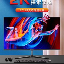 24寸1K144hz顯示器27英寸2K筆記本外接臺式電競直面電腦顯示屏幕 歷史價格詳細信息