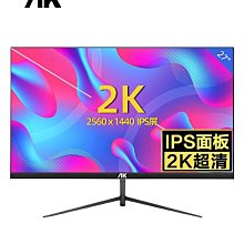 螢幕27英寸2K240HZ電競顯示器165臺式電腦144曲面升降旋轉IPS屏幕1ms顯示器 歷史價格詳細信息