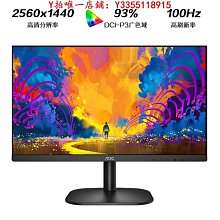 24英寸辦公100Hz電競顯示器27寸2k165hz桌上型電腦屏幕外接高清屏幕 歷史價格詳細信息