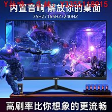 22/24/27英寸顯示器 2k/165hz直面電競屏km2721h遊戲裝機猿 歷史價格詳細信息