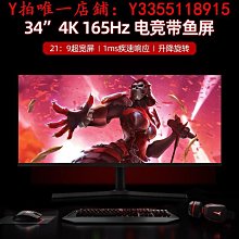 電腦螢幕直曲面顯示屏高清22寸臺式電腦顯示器2427寸高刷144hz19 歷史價格詳細信息