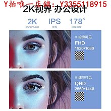 電腦顯示器32/27寸2K曲面無邊框144/165hz電競24寸1k高清液晶屏幕 歷史價格詳細信息