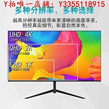 超高清電腦顯示器24寸27寸2K4K高刷屏幕165HZ遊戲電競屏升降旋轉 歷史價格詳細信息
