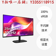 24英寸辦公100Hz電競顯示器27寸2k165hz桌上型電腦屏幕外接高清屏幕 歷史價格詳細信息