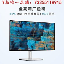 螢幕戴爾顯示器23.8英寸2K IPS屏99%sRGB升降P2423D/DE P2723D/DE 345顯示器 歷史價格詳細信息