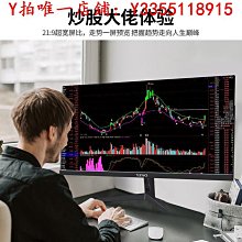 螢幕帶魚屏34英寸4K144HZ曲面電腦顯示器5K臺式筆記本外接電競屏幕IPS 歷史價格詳細信息