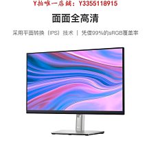 螢幕戴爾顯示器23.8英寸2K IPS屏99%sRGB升降P2423D/DE P2723D/DE 345顯示器 歷史價格詳細信息