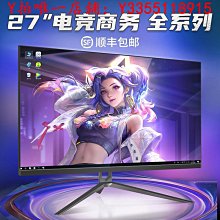 32英寸27曲面144HZ高清2K桌上型電腦液晶電競顯示器網吧165大屏幕24 歷史價格詳細信息