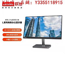 螢幕聯想小新25顯示器 24.5英寸臺式電腦顯示器IPS電腦顯示屏學習辦公顯示器 歷史價格詳細信息