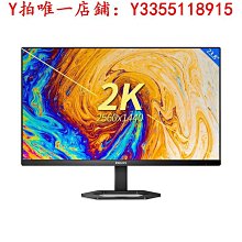 螢幕飛利浦24/27英寸IPS臺式電腦顯示器22寸顯示屏防藍光辦公護眼屏幕顯示器 歷史價格詳細信息