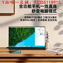15.6寸便攜顯示器擴展屏手機電腦筆記本switch/ps4 歷史價格詳細信息