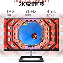 螢幕飛利浦27英寸165Hz電競臺式電腦顯示器2K144hz液晶24直曲面屏240 歷史價格詳細信息