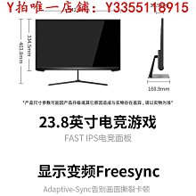 螢幕泰坦軍團24英寸電競顯示器P24H3G高清144Hz游戲電腦主機液晶屏幕顯示器 歷史價格詳細信息