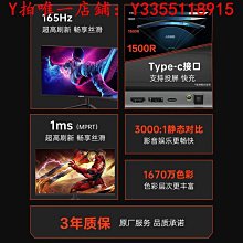 【曲面高刷】/hkc 曲面電競遊戲顯示器27/32英寸cq32g10z升降 歷史價格詳細信息