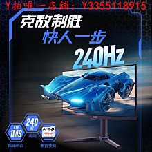 螢幕HKC CG321QK 32英寸2K240HZ曲面電競顯示器臺式電腦屏幕144HZ升降顯示器 歷史價格詳細信息