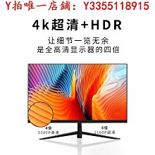 HDMI臺式高清遊戲液晶屏 IPS廣視角技術23.8英寸超高清液晶顯示器 歷史價格詳細信息