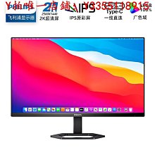 24英寸電腦屏2k臺式165hz曲屏液晶監控27寸led超薄邊框外接顯示器 歷史價格詳細信息