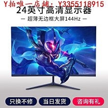 顯示器24英寸ips高清護眼家用辦公75hz電腦遊戲屏s24r350fzc 歷史價格詳細信息