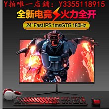 螢幕熊貓27英寸2K240Hz顯示器FastIPS電競180Hz高清1ms游戲電腦屏幕24顯示器 歷史價格詳細信息