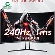 螢幕泰坦軍團24英寸電競顯示器P24H3G高清144Hz游戲電腦主機液晶屏幕顯示器 歷史價格詳細信息