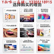 27寸電腦顯示器75Hz電腦顯示屏24/32寸高清液晶顯示器監控顯示屏 歷史價格詳細信息