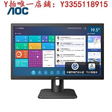 20e1h 19.5英寸 低藍光不閃屏hdmi壁掛 企業行業級顯示器 歷史價格詳細信息