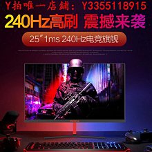 臺式25英寸165hz電競ips屏1ms液晶顯示器25g3電腦hdr400屏幕27 歷史價格詳細信息