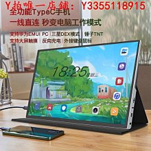 4K便攜顯示器觸控螢幕高清雙屏便攜屏幕擴展144hz可攜式顯示屏高刷 歷史價格詳細信息