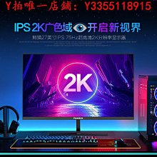27英寸顯示器ips高清1080p屏幕75hz臺式27b2h電腦家用辦公 歷史價格詳細信息