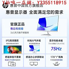 電腦螢幕【3期免息】惠普24英寸家用輕薄辦公護眼臺式機電腦屏IPS螢幕 歷史價格詳細信息