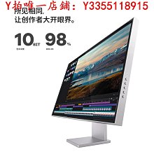 螢幕凡碩32英寸4K顯示器專業設計師屏幕鋁合金機身MAC外接擴展屏144Hz顯示器 價格比較,價格查詢,歷史價格詳細信息