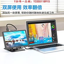 螢幕顯為18.5寸便攜式顯示器手機電腦筆記本外接顯示器switch便攜屏幕顯示器 歷史價格詳細信息