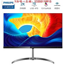 螢幕飛利浦27英寸165Hz電競臺式電腦顯示器2K144hz液晶24直曲面屏240 歷史價格詳細信息