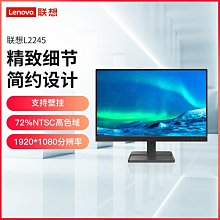 螢幕聯想小新25顯示器 24.5英寸臺式電腦顯示器IPS電腦顯示屏學習辦公顯示器 歷史價格詳細信息
