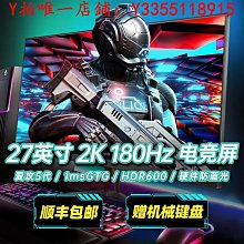 螢幕27英寸電腦顯示器2K144hz電競24臺式護眼監控32寸4K超高清屏幕ips顯示器 歷史價格詳細信息