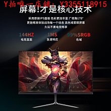 24英寸IPS屏幕2K高清144HZ液晶顯示器超薄遊戲電競240HZ 歷史價格詳細信息