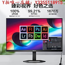 英寸顯示器 ips 75hz 窄邊框 低藍光 金屬支架 旋轉升降 27v5 歷史價格詳細信息