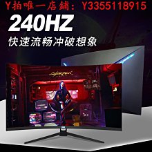 高清電競電腦顯示器無邊框液晶顯示屏19寸22寸27寸曲面顯示器 歷史價格詳細信息