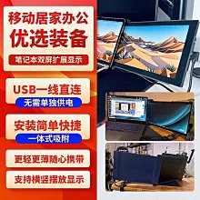 螢幕DUEX便攜顯示器15.6英寸筆記本外接Switch擴展副屏幕帶支架觸控屛顯示器 歷史價格詳細信息