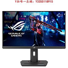 螢幕ROG XG259CM顯示器屏幕24.5英寸240Hz電競游戲臺式電腦顯示屏華碩 歷史價格詳細信息