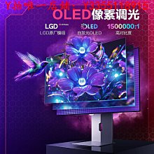 螢幕27英寸2K240HZ電競顯示器165臺式電腦144曲面升降旋轉IPS屏幕1ms顯示器 歷史價格詳細信息