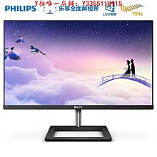 螢幕飛利浦24/27英寸IPS臺式電腦顯示器22寸顯示屏防藍光辦公護眼屏幕顯示器 歷史價格詳細信息