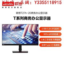 螢幕聯想小新25顯示器 24.5英寸臺式電腦顯示器IPS電腦顯示屏學習辦公顯示器 歷史價格詳細信息