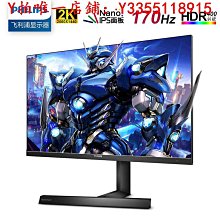 螢幕飛利浦27英寸165Hz電競臺式電腦顯示器2K144hz液晶24直曲面屏240 歷史價格詳細信息