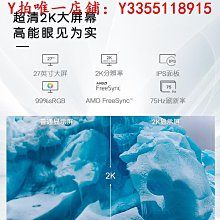 電腦顯示器27英寸2k高清臺式辦公曲面屏24寸電競遊戲144液晶屏幕 歷史價格詳細信息