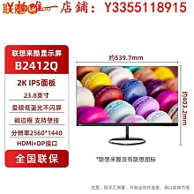 lecoo來酷23.8英寸低藍光不閃屏 電腦液晶辦公顯示器 b2411/h 歷史價格詳細信息