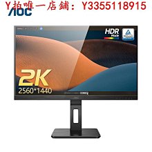 螢幕AOC24英寸電腦液晶顯示器75hz臺式24B2XH/WW筆記本22辦公外接屏27顯示器 歷史價格詳細信息