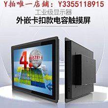 10/12/15/19/21/17寸嵌入式工控觸控屏幕顯示器電容機櫃工業顯示屏 歷史價格詳細信息