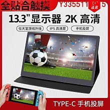 13.3寸一線通 筆記本電腦擴展屏 雙屏三屏便攜顯示器辦公炒股副屏 歷史價格詳細信息
