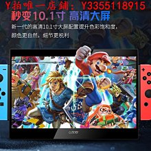 螢幕2023新品首發秒變TV模式switch專用便攜一體高清顯示器屏幕戶外玩顯示器 價格比較,價格查詢,歷史價格詳細信息